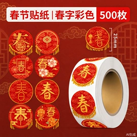 不干胶标签;标签打印纸;纸类印刷制品