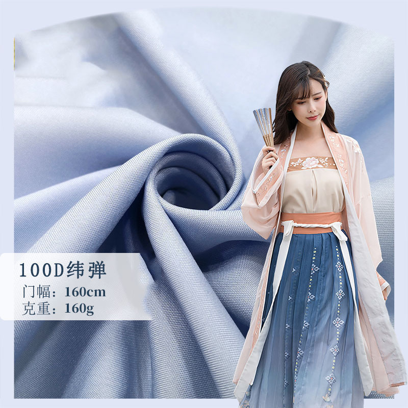 平纹四面弹纬弹160g全涤四面弹布料夏季衬衫汉服吊带衫里衬面料