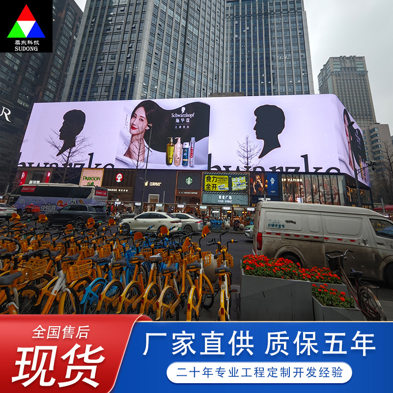 Suzhou outdoor LED full-color display screen P2.5P3P4P5P8 outdoor plaza waterproof stage advertising large screen