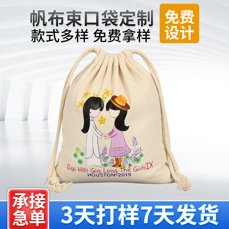 厂家供应单肩束口棉布袋 礼品广告环保束口袋 手提棉布袋印logo