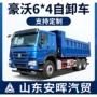 howo豪沃二手外贸自卸车