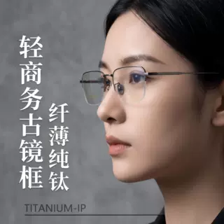 134mm小脸7.6g半框金丝纯钛眼镜框商务简约高级感近视镜架2136T