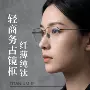 半框商务近视简约眼镜框