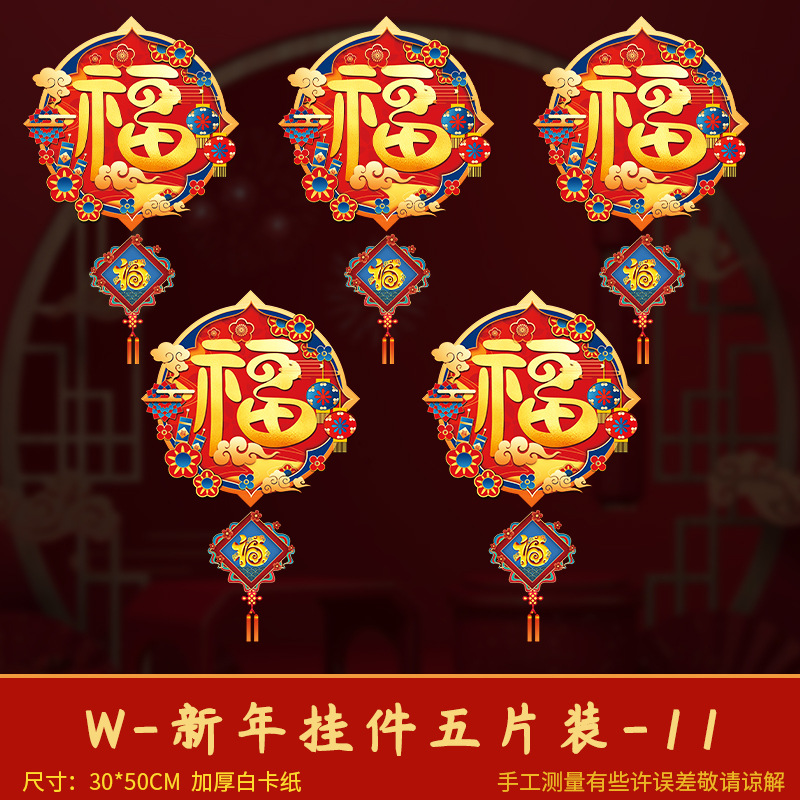 2025 Decoraciones de Año Nuevo colgantes Festival de Primavera Año Nuevo Año de la Serpiente Día de Año Nuevo diseño de escena interior Festival de las Linternas suministros para colgar