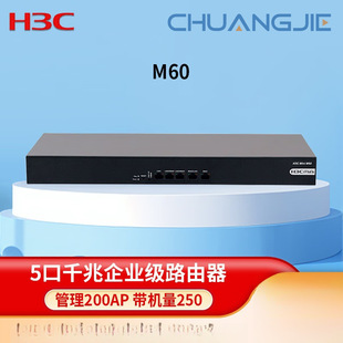 H3C Enterprise-Level Vpn Router Ac Controller M60 Ac Controller with a Capacity of 250 Machines