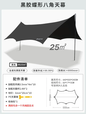 Avtomobil yan çətirləri Celebrity Hexagonal Butterfly Black Windshield - octagonal-black-glue-canopy-multiplayer