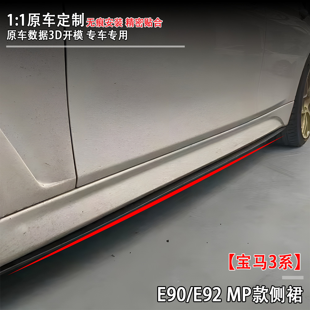 Suitable for Bmw 3 Series (05-11) E90/E92 Mp Side Skirt Car Modification Parts with Large Quantity and Excellent Price