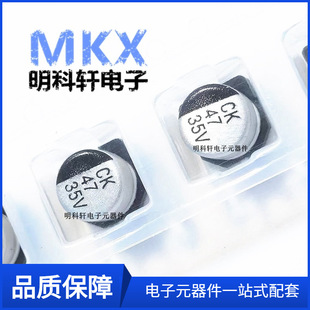CK1V470M-CRE54 47UF 35V Patch Aluminum Electrolytic Capacitor 6.3*5.4MM