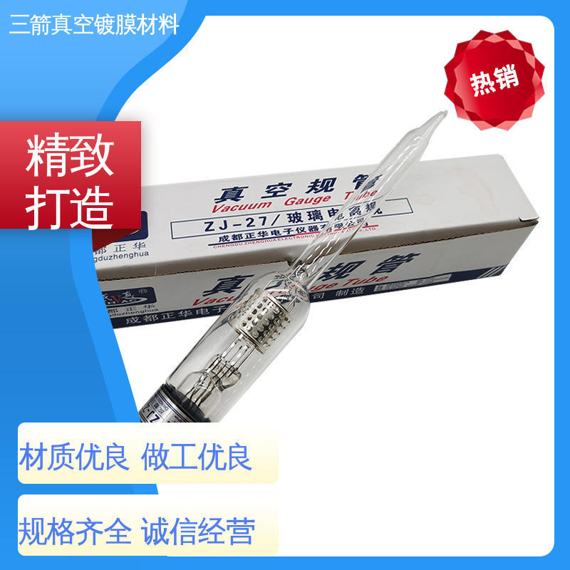 薄膜真空计 货源充足 规格齐全 性能稳定 结实耐用 三箭