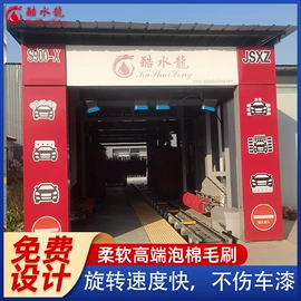 洗车机;高压水流清洗