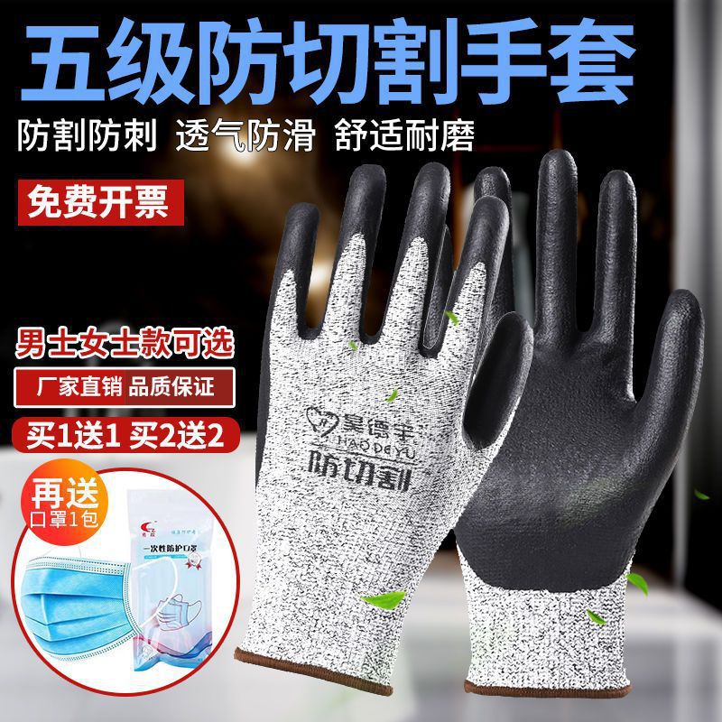 包邮五级防切割手套劳保耐磨防割户外防刺防滑防水赶海电焊