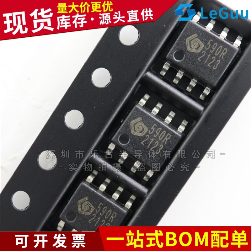 SYN590R patch SOP8 silk screen 590R SYN590RL wireless receiver chip price advantage