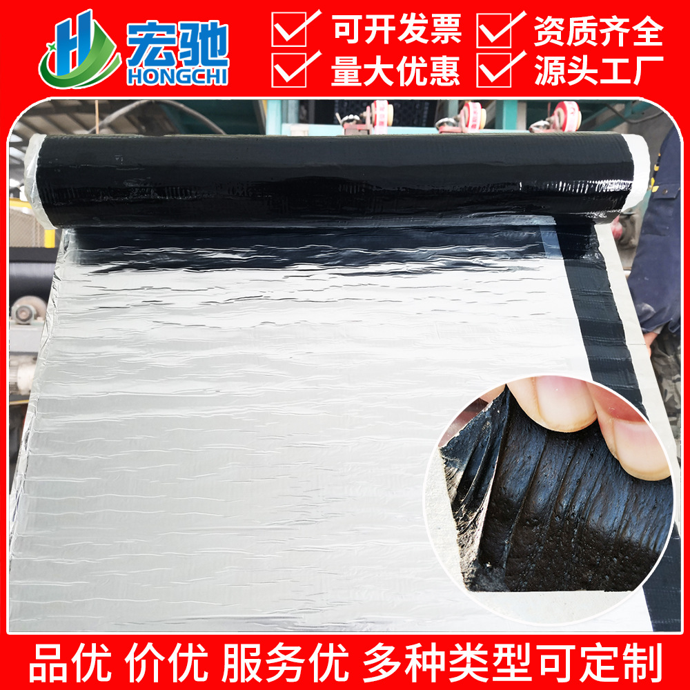 铝箔面自粘防水卷材铝膜改性沥青自粘防水材料彩钢瓦厂房屋面屋顶