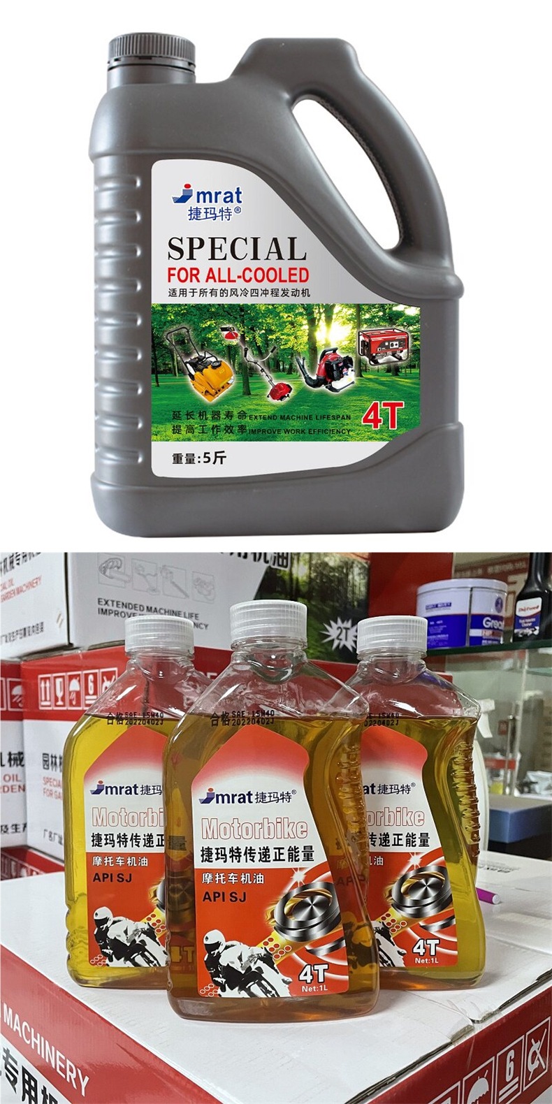 Gasoline generator oil, 4T oil, special oil for four-stroke engines, lubricant, gasoline engine water pump oil