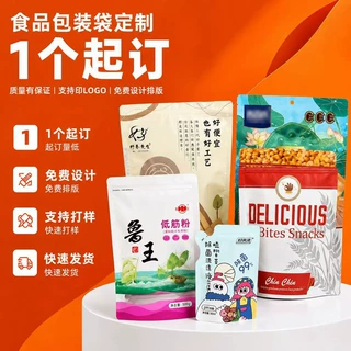 数码印刷袋子小批量八边封pet/pe尼龙镀铝食品包装袋定制logo自立