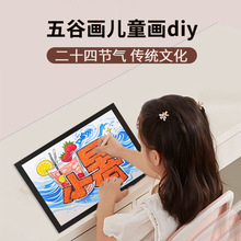 五谷画 diy粘贴幼儿园亲子合作彩色大米材料包24节气手工作品