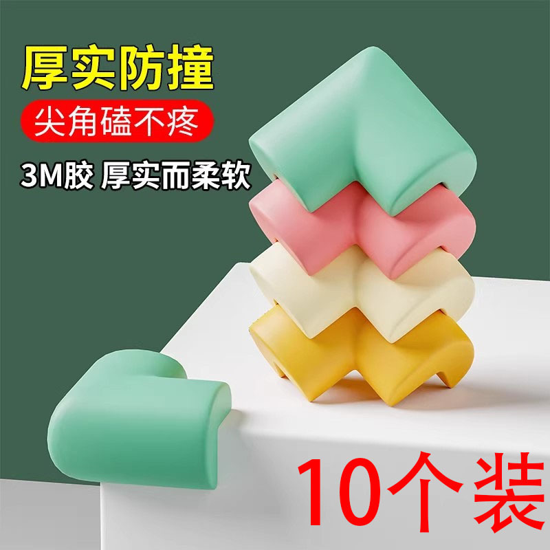 防撞条儿童软包婴儿保护条墙角护角包边宝宝桌贴窗户磕碰|undefined