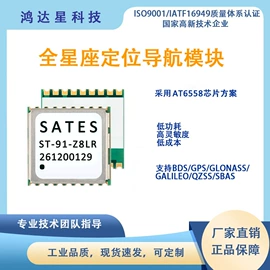 GPS模块;卫星天线;3G/4G模块