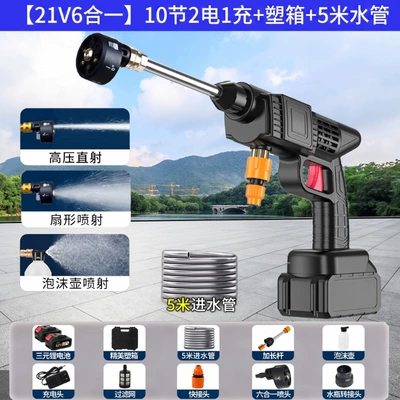 Six-in-one nozzle wireless high-pressure: Portable car washer - six-in-one-nozzle-21v-10-cells-and-two-batteries-plastic-box-5m-water-pipes