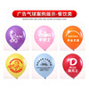 Individual round balloon, increased thickness, custom made, wholesale