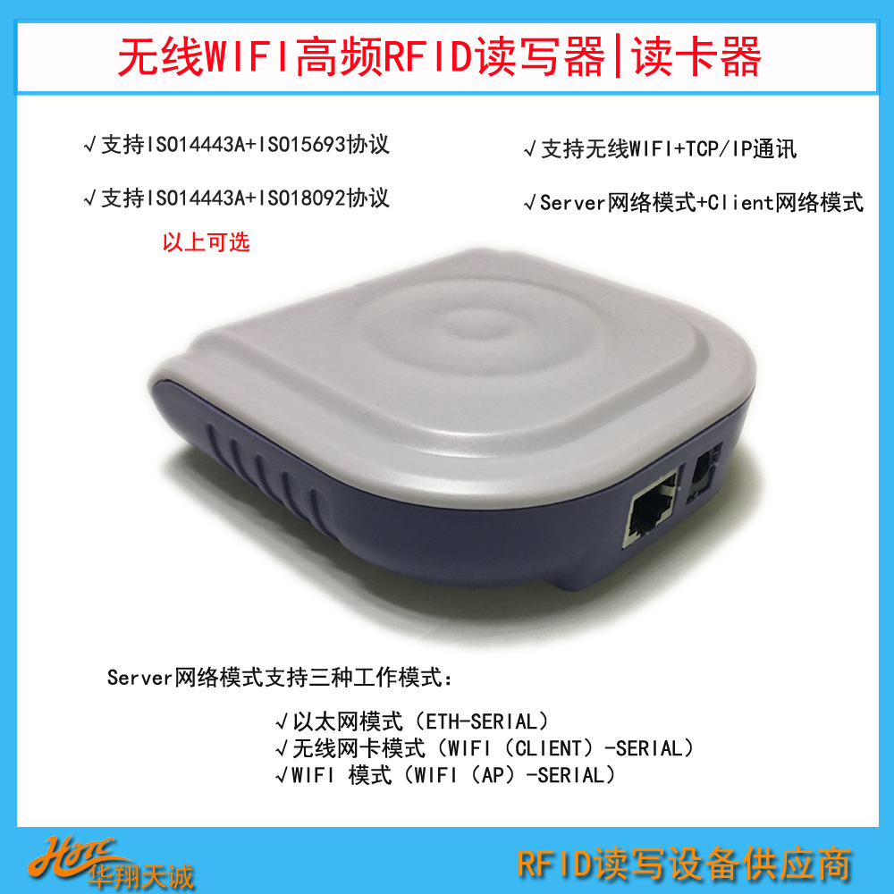 HX530-Q-A 远程云网络 NFC|RFID读写器  POE供电感应IC卡读卡器