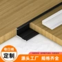 定制金属铝合金卡板收边条