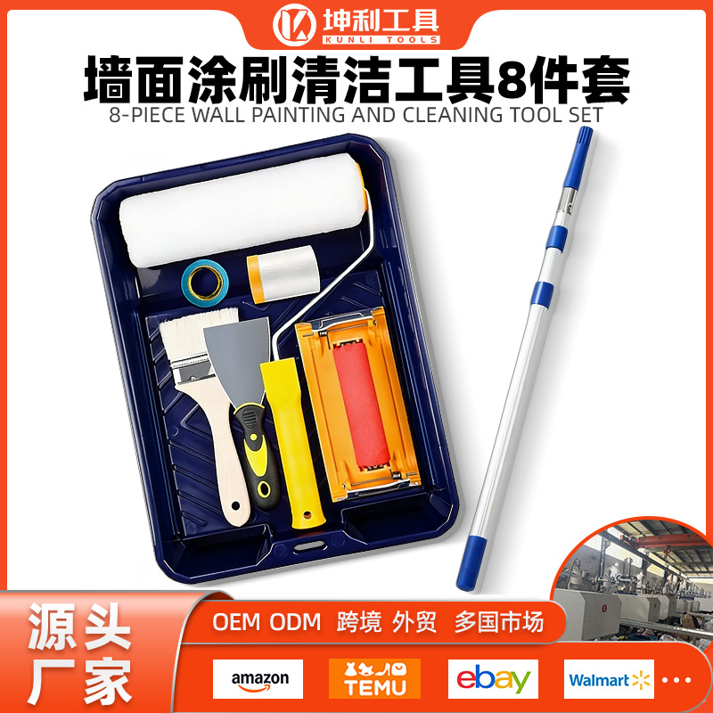 定制批发油漆工具刷8件套装9'滚筒刷伸缩杆砂纸架3寸油灰刀羊毛刷