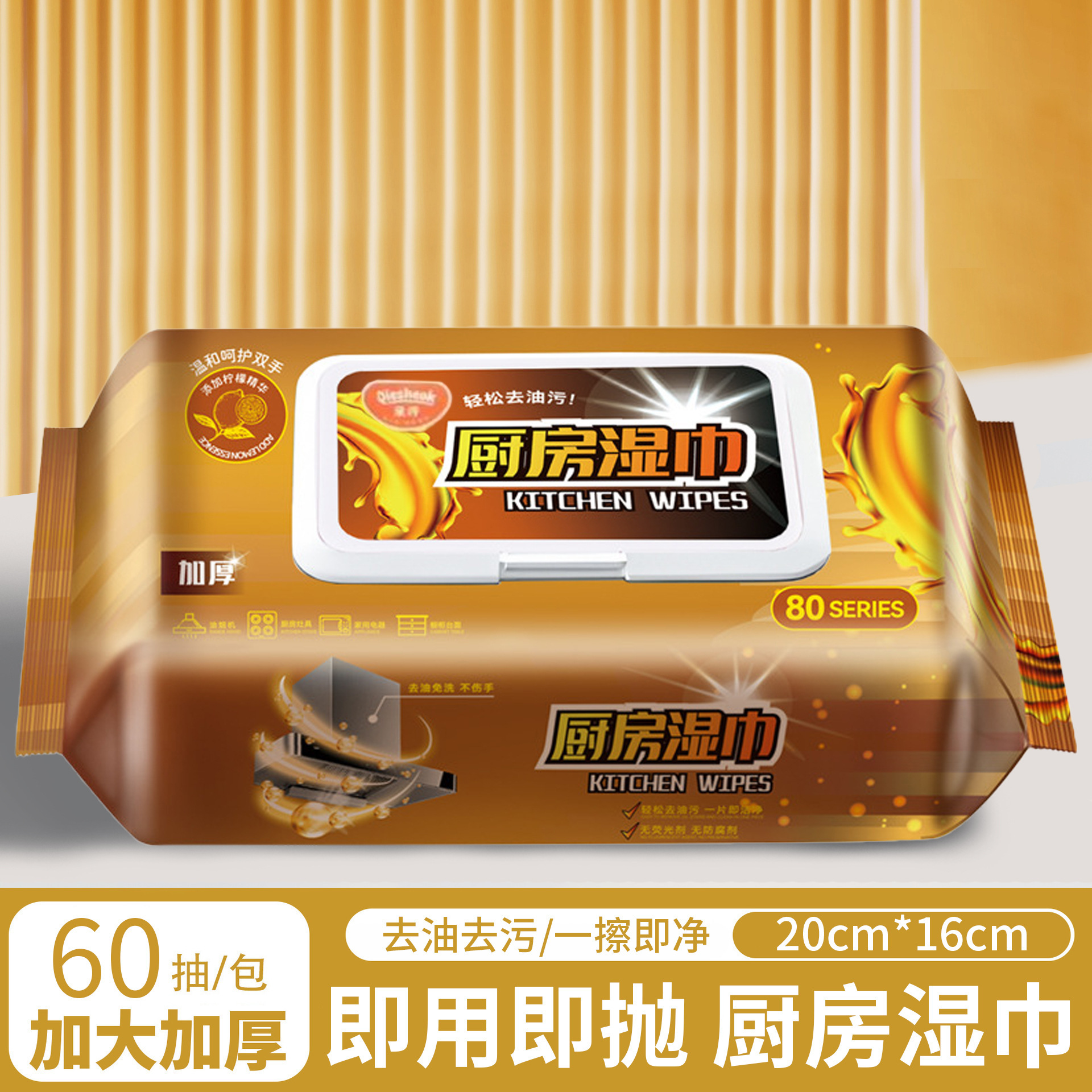 Toallitas húmedas de cocina poderosas para eliminar la contaminación de aceite y aumentar el espesor de la cocina desechable especial 80 paquetes de papel húmedo limpio