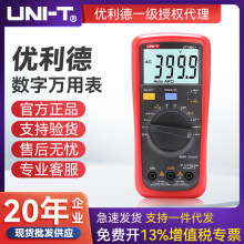 UNI-T������UT39A+/C+/E+�����f�ñ�늉��������ݜy��UT136B+C+