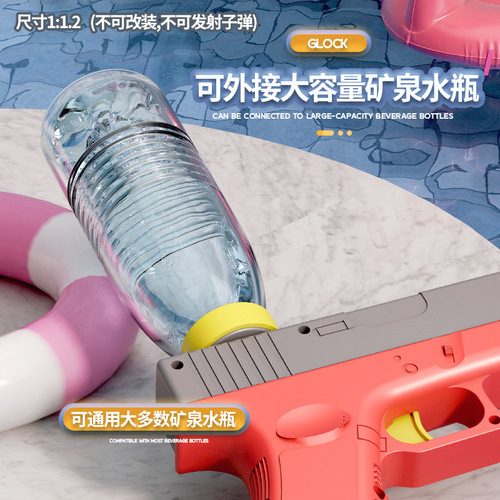 格洛克水枪夏天户外儿童玩具戏水喷水呲水高速连发电动全自动批发