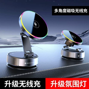Cross-border wireless charging stand, rotating magnetic car phone holder, 15W fast charging, ambient light magnetic phone holder