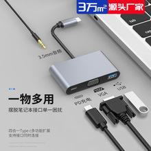 跨境Type-C转VGA/USB3.0/3.5mm音频AUX转接头USB-C转换器线扩展坞