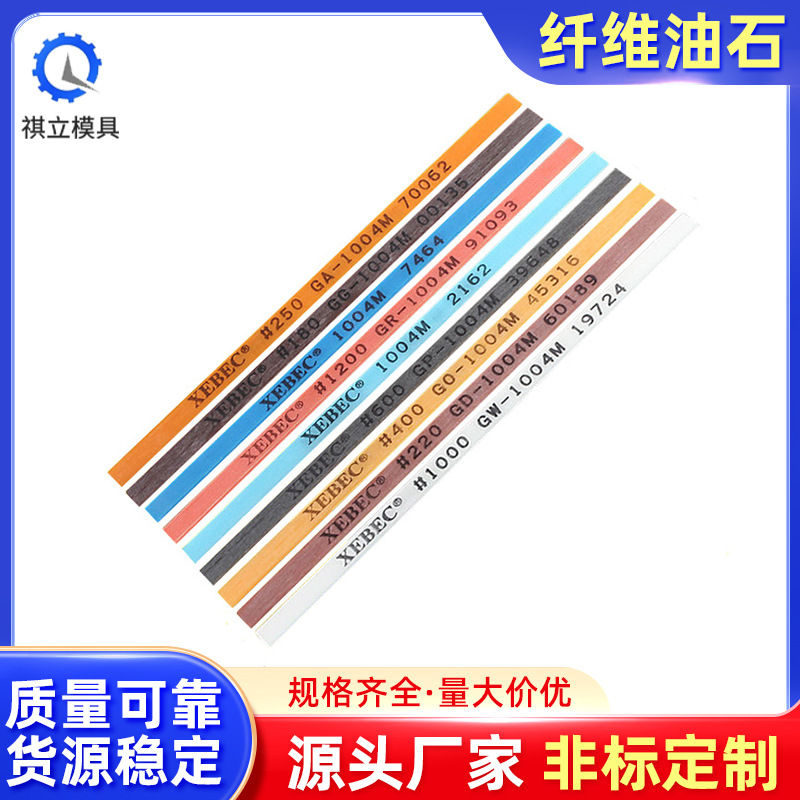 原装日本锐必克纤维油石1004M XEBEC陶瓷纤维油石1006M 1010M圆形