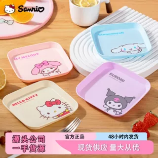 三丽鸥正版骨碟家用卡通放菜吐骨碟子可爱水果盘子客厅垃圾渣盘