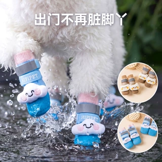 狗狗鞋子四季通用小熊云朵高筒防水防尘袜子小型犬狗鞋外出防脏鞋