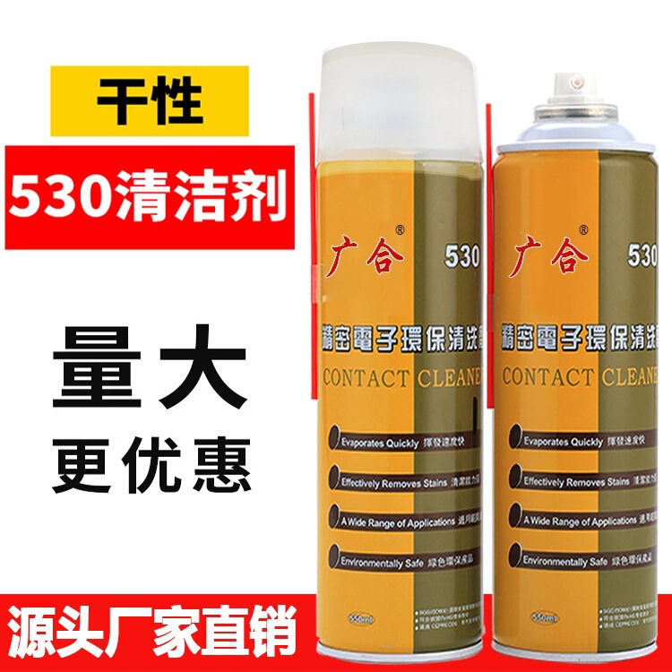 【Guanghe】530 Electronic Cleaner - Direct Sales from Manufacturer for Mobile Phone and Computer Electronic Screen Cleaner - Wholesale