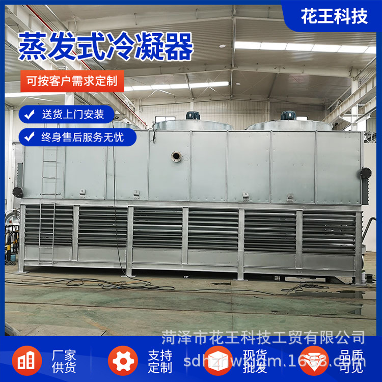 冷库蒸发冷低温库蒸发冷常温库蒸发冷冷库制冷设备压缩机蒸发冷