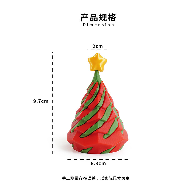 跨境新款3d打印玩具摆件Impossible Christmas tree圣诞树推推乐|undefined