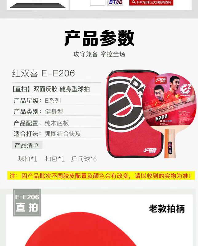 赤双喜卓球ラケット9星8星7星6星5星4星3星2星1星卓球ラケット/直拍単拍|undefined