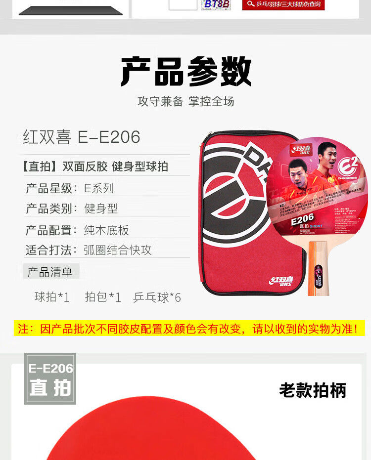 2성급 펜홀드 라켓 E206