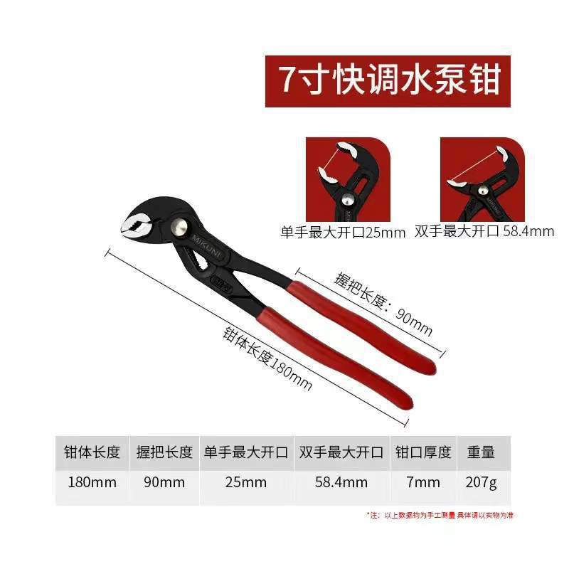 Artesanía alemana Pinza de bomba de agua multifuncional Panglong Alicates de tubo ajustables Llave de baño universal de gran apertura para el hogar