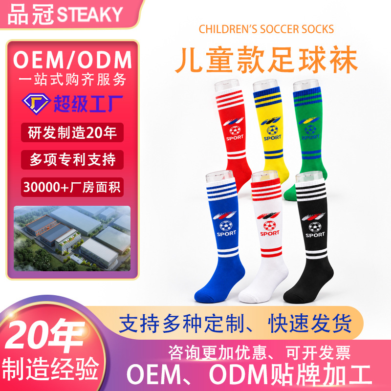 Pinguan Children's Long Football Socks, Multi-Colored Striped Over-The-Knee Socks, Breathable, Sweat-Absorbent, Wear-Resistant, Youth Training Socks, Customizable