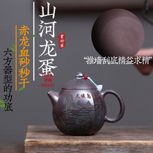 跨境一件批发宜兴紫砂壶原矿赤龙血砂手工制作六方山河龙蛋泡茶壶