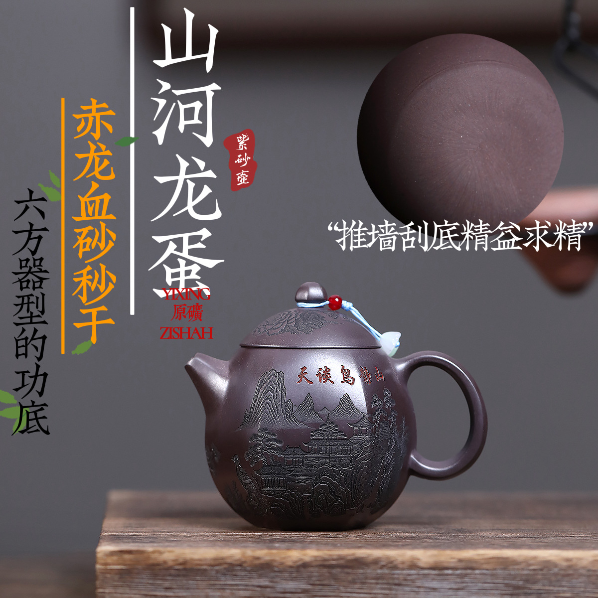 跨境一件批发宜兴紫砂壶原矿赤龙血砂手工制作六方山河龙蛋泡茶壶