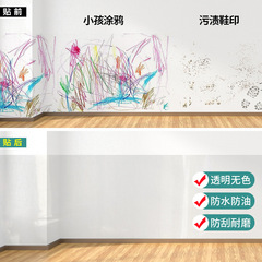 Transparent sticker wall protective film anti-dirty waterproof oil-proof wall sticker wall cloth white wall anti-kick wall latex paint wall