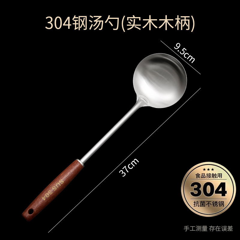 【质价甄选】304不锈钢锅铲实木9.5*37.5cm1只装|undefined