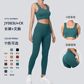 瑜伽服;塑身连体衣;运动紧身裤