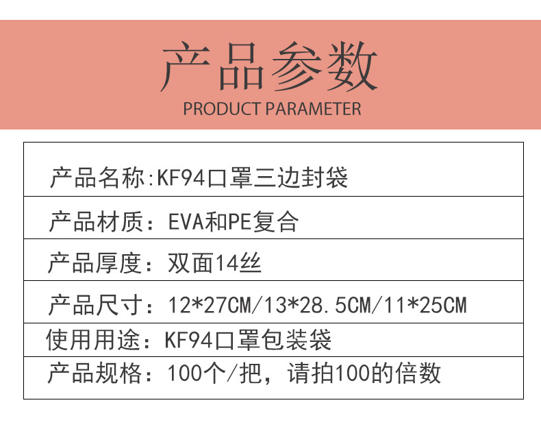 KF94详情模板_02.jpg