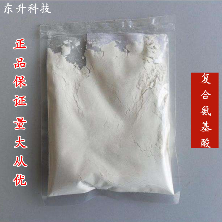 Food grade feed grade compound amino acid powder 18 kinds of nutritional supplements 16 kinds of aquatic fish edible amino acids Food grade feed grade compound amino acid powder 18 kinds of nutritional supplements 16 kinds of aquatic fish edible amino acids