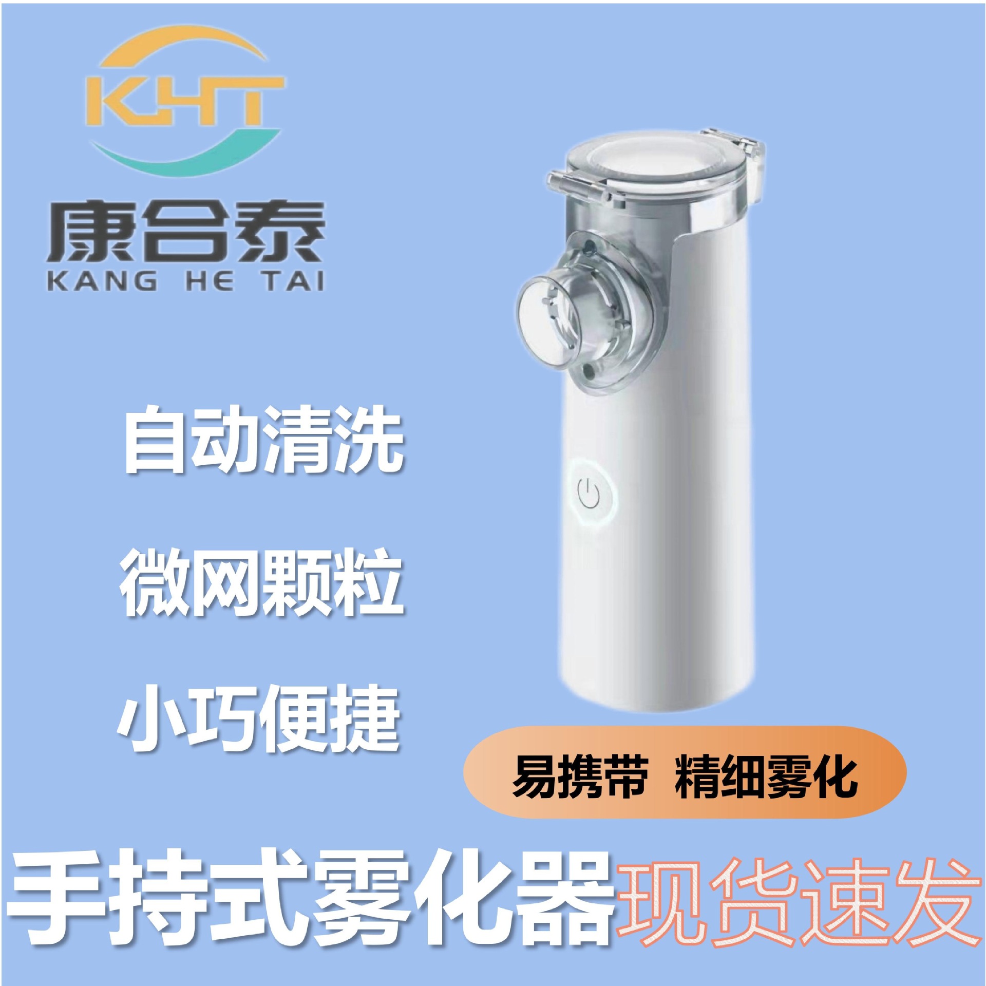 超声波医疗手持雾化器家用医用雾化仪便携式压缩静音雾化器雾化机